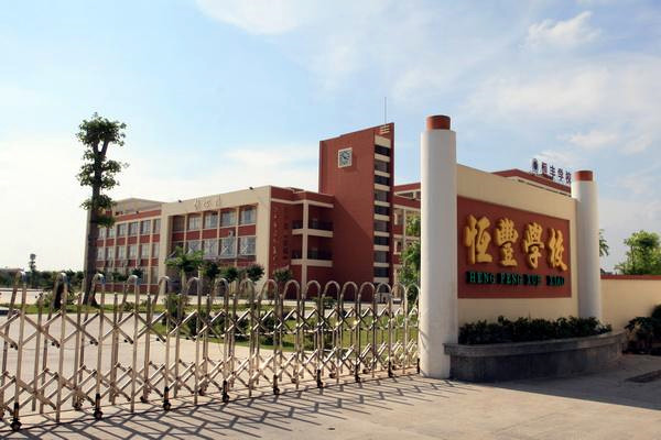 博羅縣特殊學(xué)校樓宇自控系統(tǒng)項目。